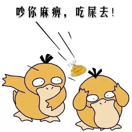 可达鸭表情包