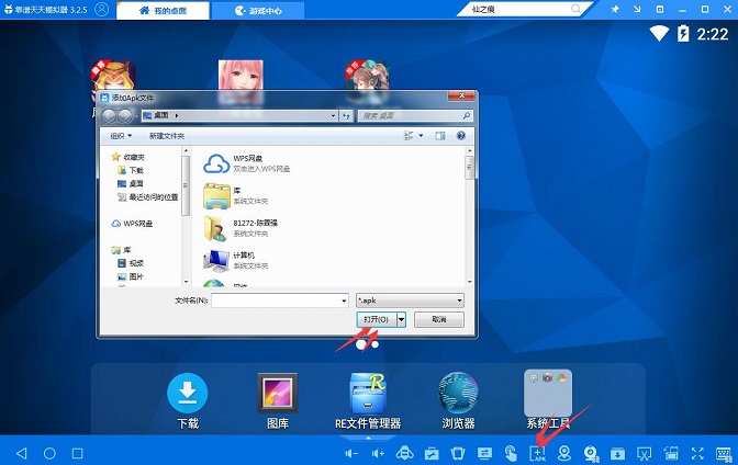 仙之痕手游怎么用电脑玩，仙之痕模拟器玩法教程
