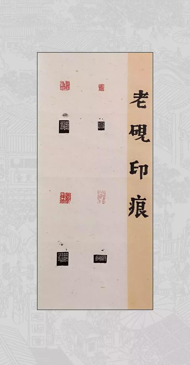 津,蒙印社《毛泽东诗词》主题书法篆刻创作展|北疆印社印屏作品