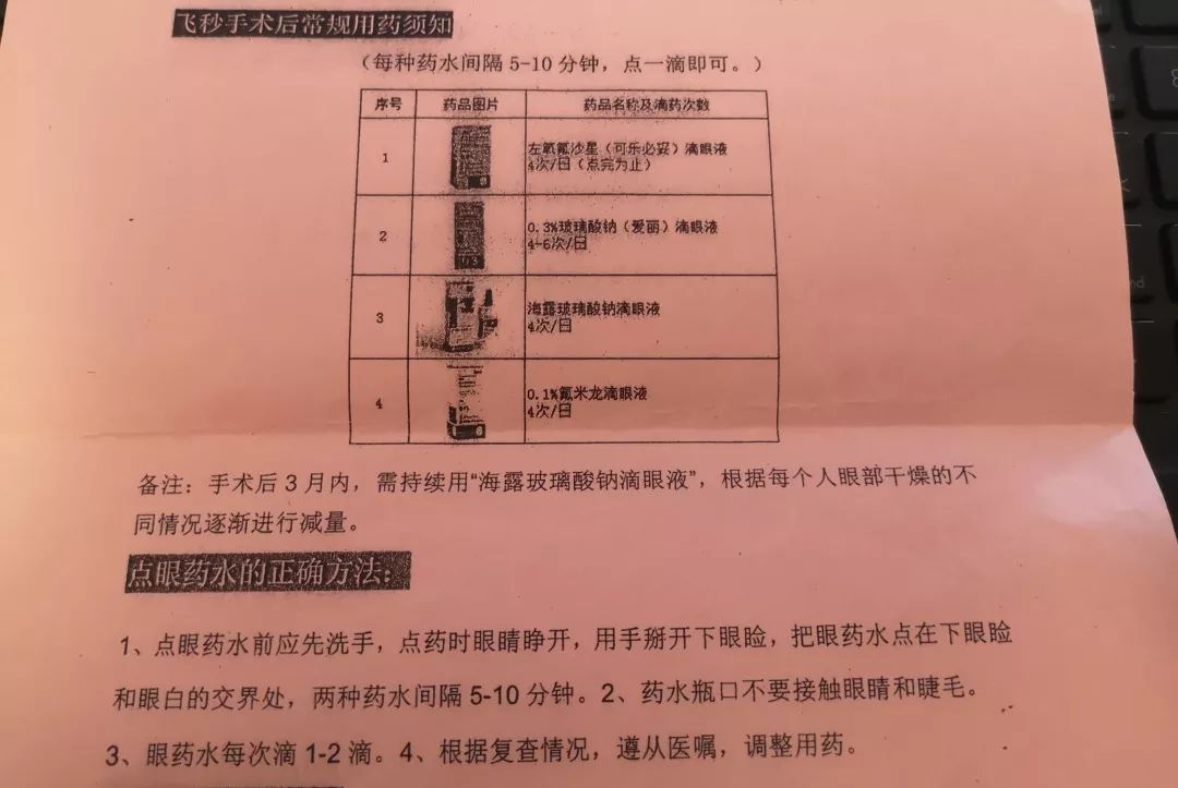 近视手术全攻略丨做近视手术是什么样的体验