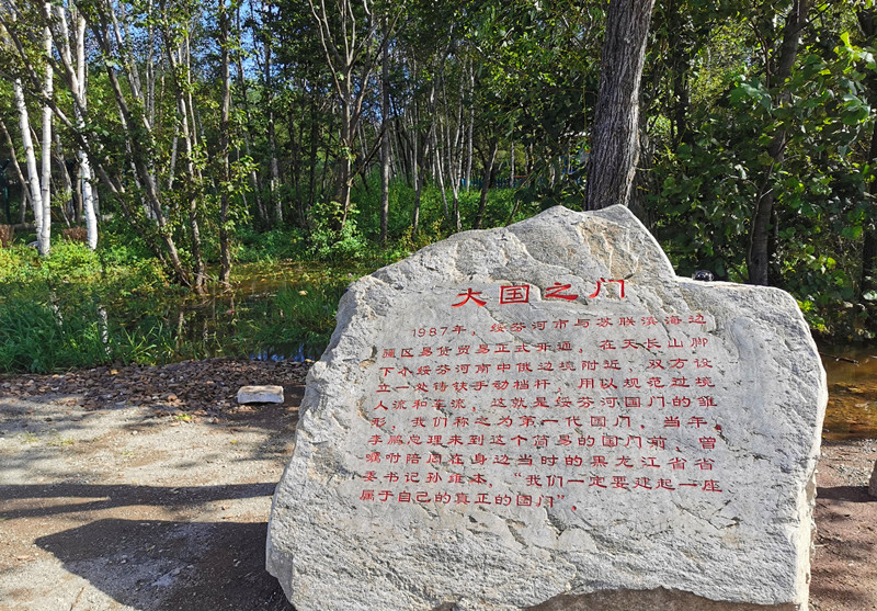 绥芬河国门景区除了最著名的一门两界碑外,还有你不知道的九块碑