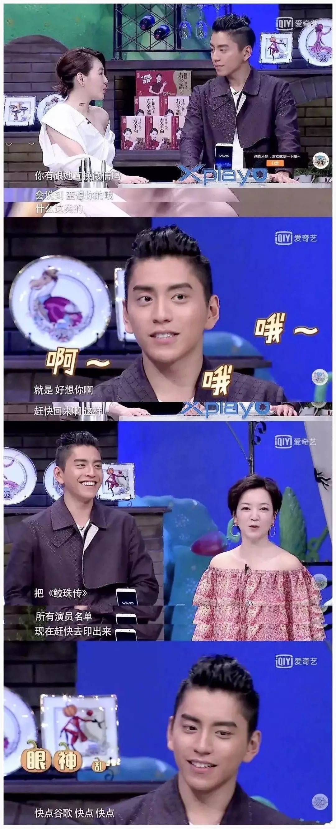 综艺互动还是确有恋情？王大陆和张天爱之间早有“猫腻”？