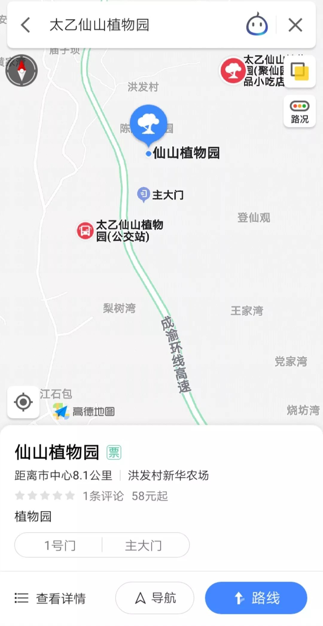 华山论剑,仙山比武|首届太乙仙山杯"武林大会"开幕啦_植物园