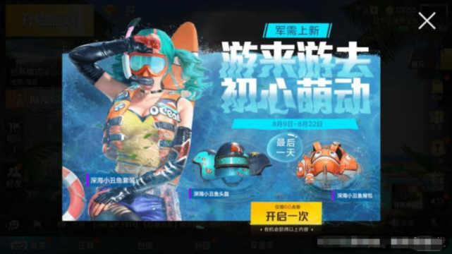 怎么才能快速获得和平精英的新皮肤 8708abba9d8941739020fc11f10af588.png