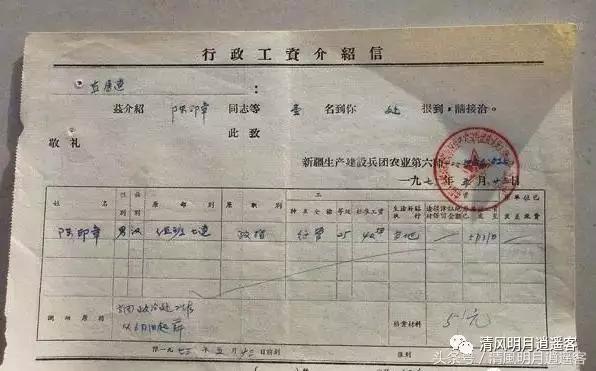 1955年行政级别工资制度是如何出台的