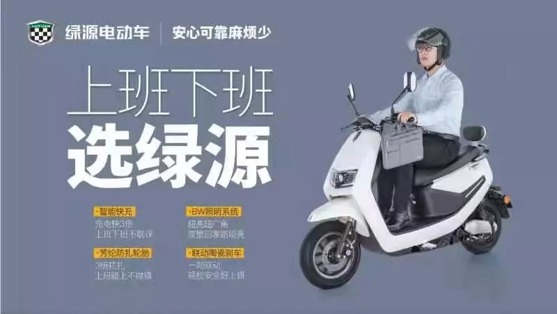 要买电动车的赶紧去绿源专卖店,人车双保,丢一辆赔一辆!