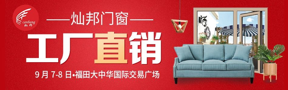 灿邦门窗工厂让利断桥窗纱一体平开窗679元平米