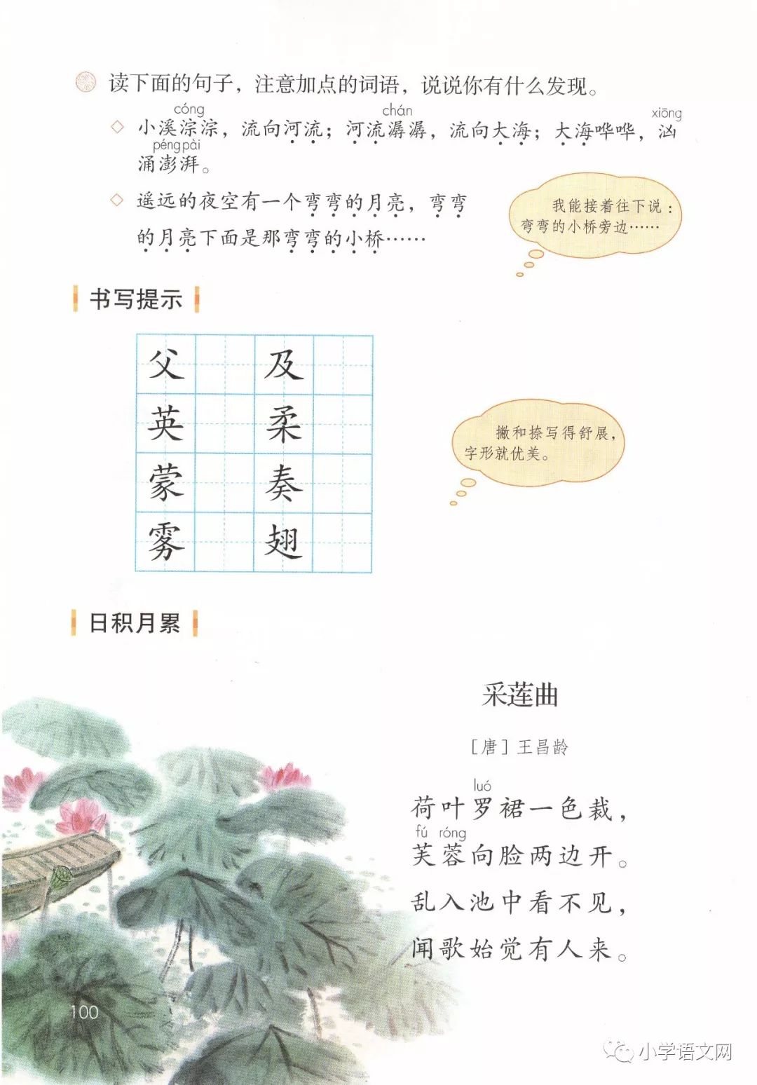 部编2019版三年级上册语文课本,和原来教材有所不同,快来看看!