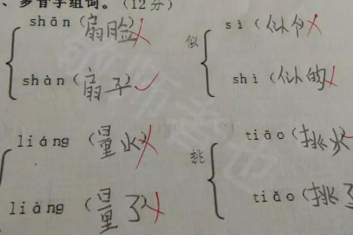 小学生考试"答组词",咱也不敢说,咱也不敢问呢!