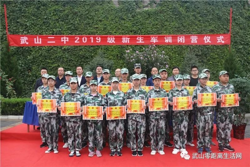 青春热望 扬帆起航——武山二中2019级新生军训闭营仪式