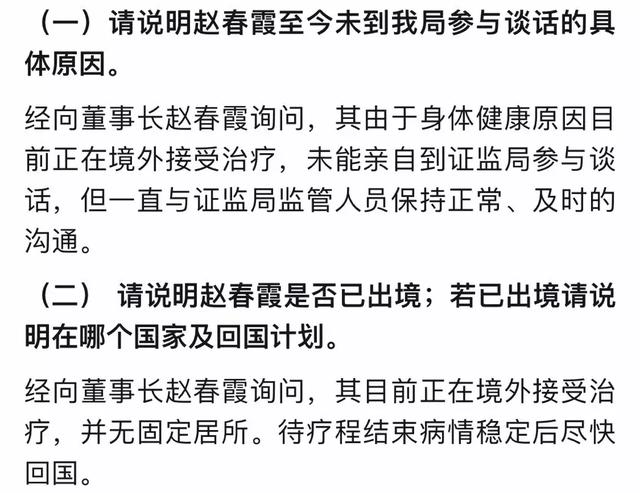 ST步森资本乱局:美女董事长跑路 新股东急谋上位