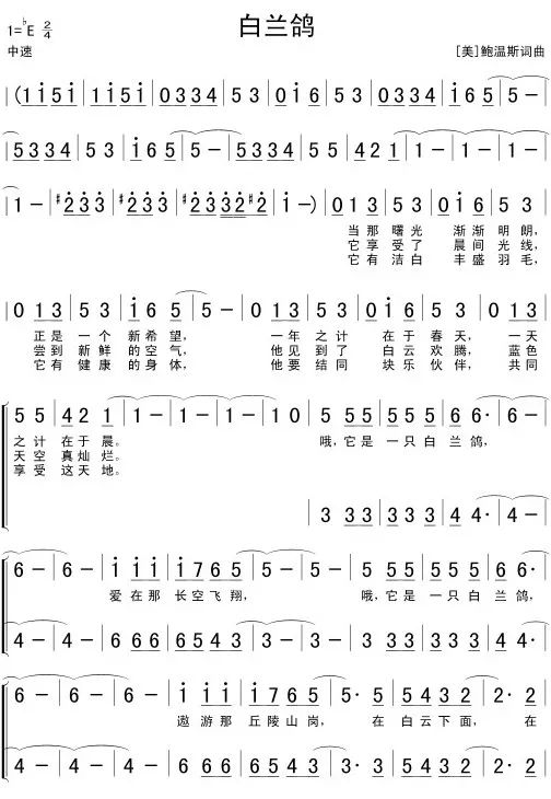 西班牙民歌鸽子简谱_鸽子(3)