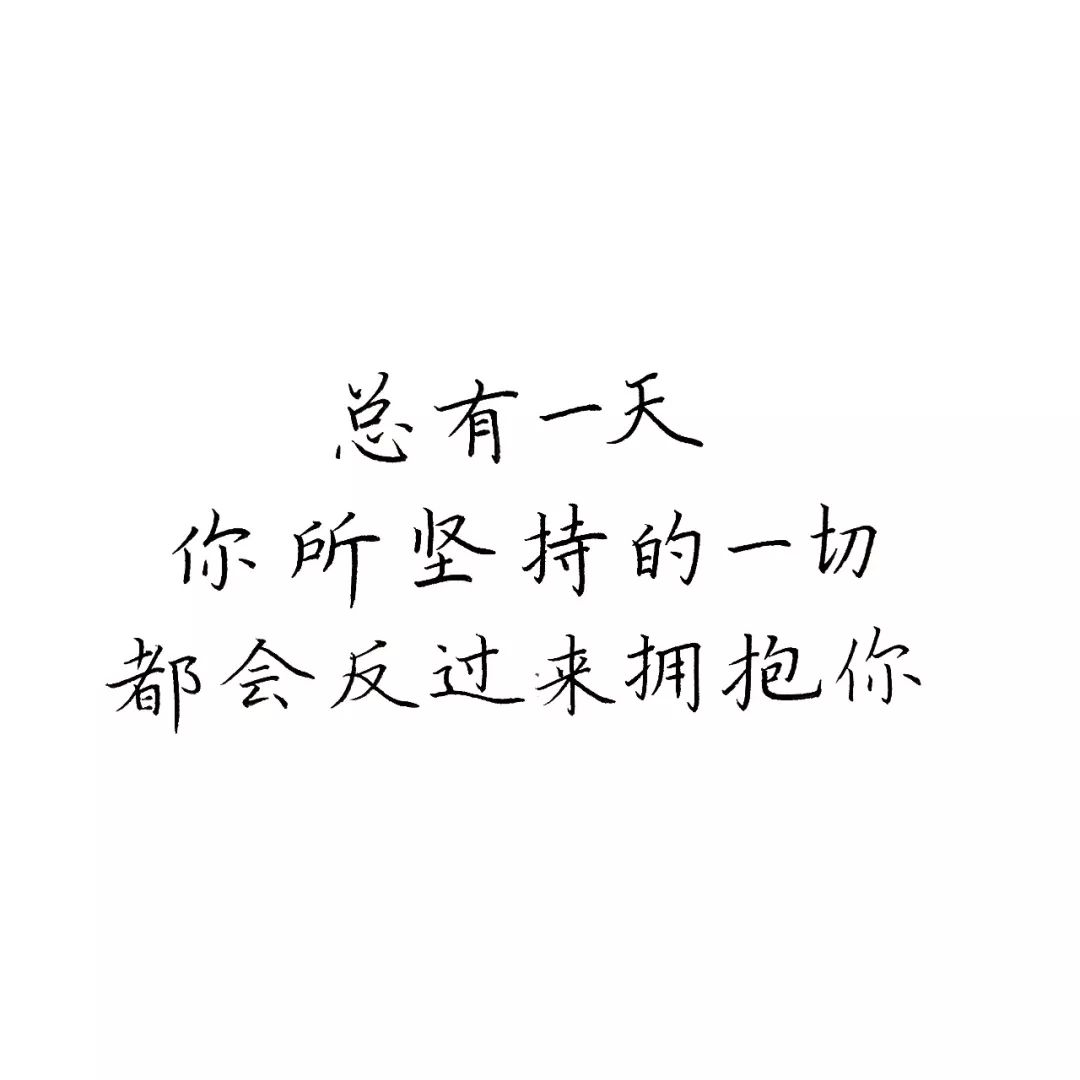 练字作业念念不忘必有回响