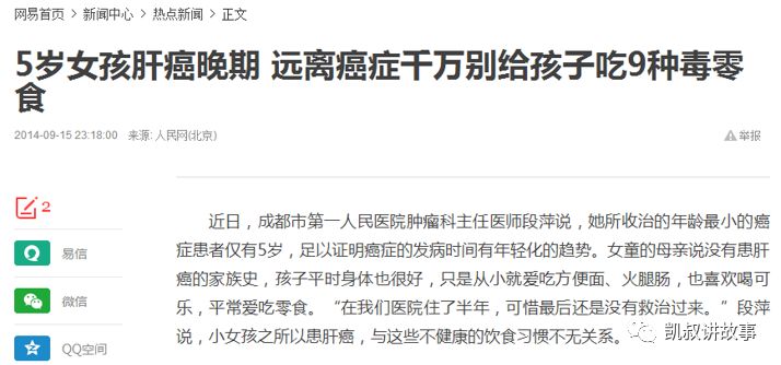                     这几种早餐被列入“黑名单”，你还在给孩子吃吗？