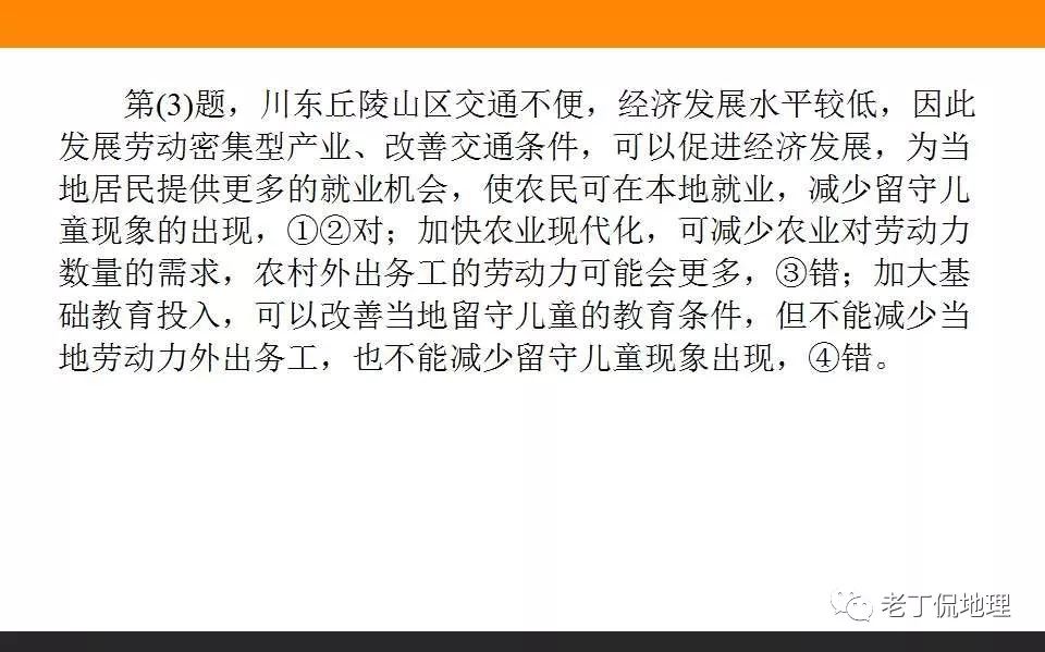 人口的空间变化教案_1.2人口的空间变化优秀教案课件PPT下载