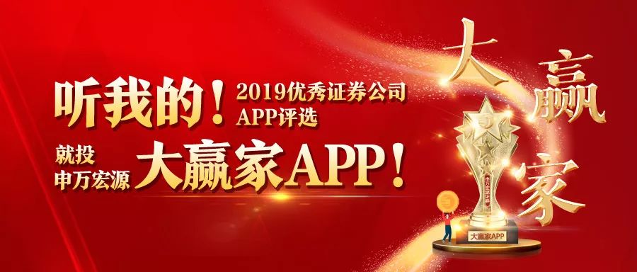 申万宏源证券手机版交易软件下载大赢家