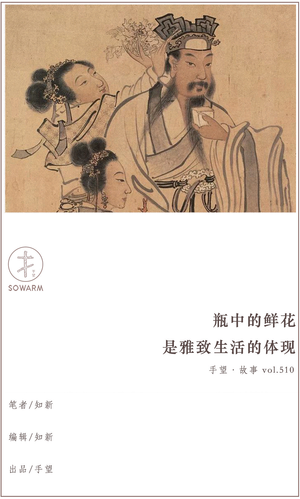 成语什么争芳_争芳斗艳是什么意思(3)