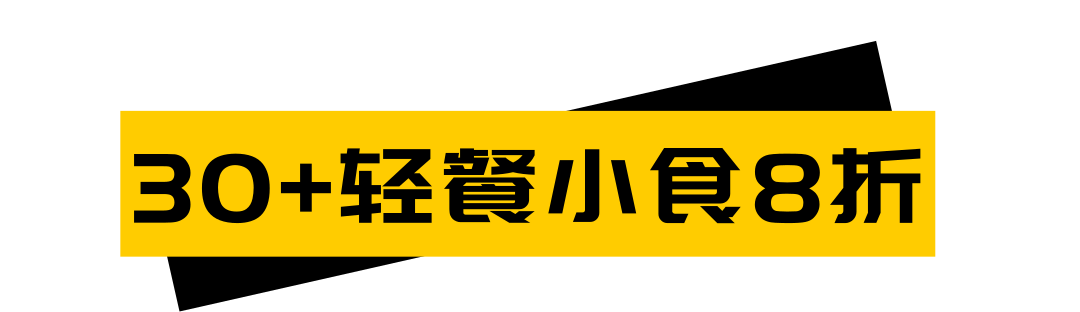 参与品牌:赤焰岩烧,呷哺呷哺,淮上豆府,一味清欢,九田家,虹泥小厨