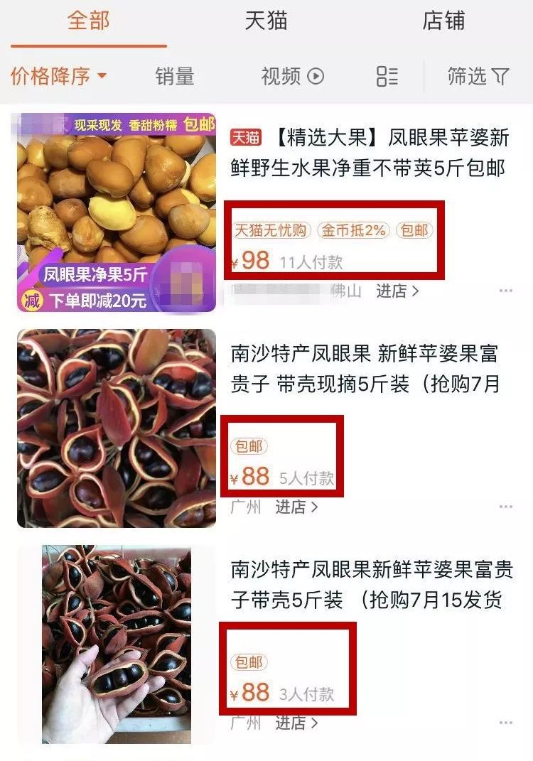 东莞水果批发都是从哪里拿货的呢多少钱一斤