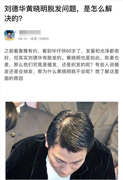 虎扑直男的脱发忧愁