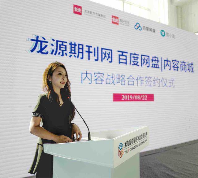 电脑百度云客户端龙源期刊网入驻百度网盘内容商城 共建内容付费生态圈-奇享网