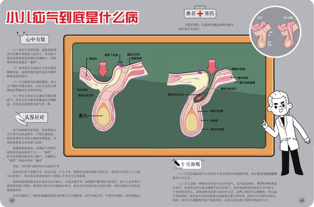                     宝宝身旁暗藏诸多危险，“百病之源”竟是宝宝身边最亲的人