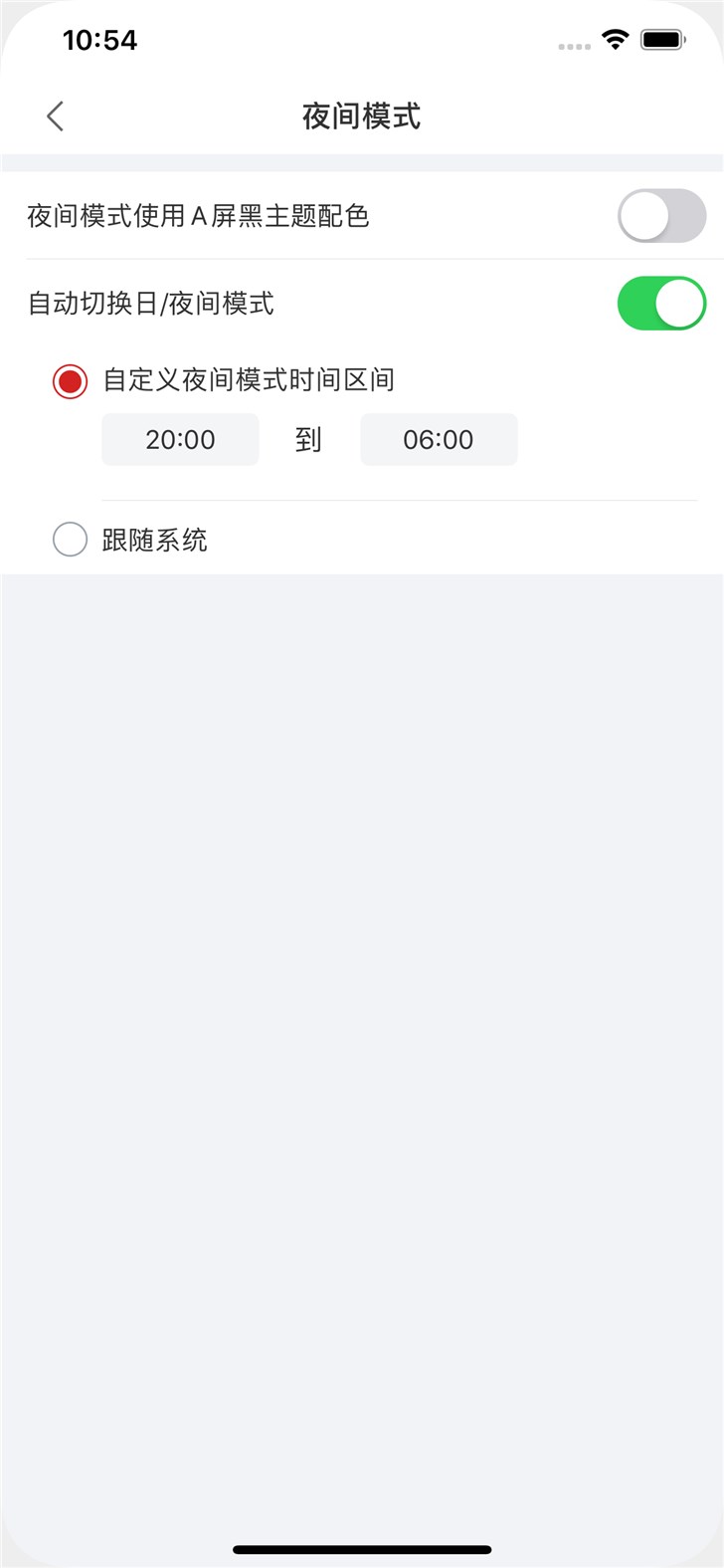 it之家ios版6.91发布 全新设计的置顶帖子列表上线