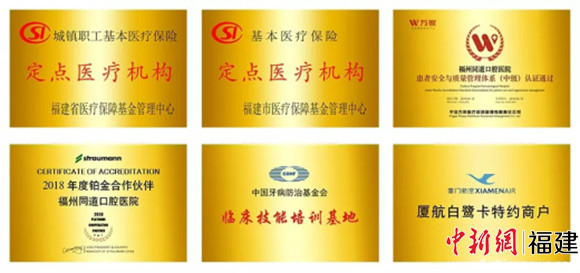 2020年福建省口腔医_福州东南眼科医院2020年住院医师规范化培训招生简