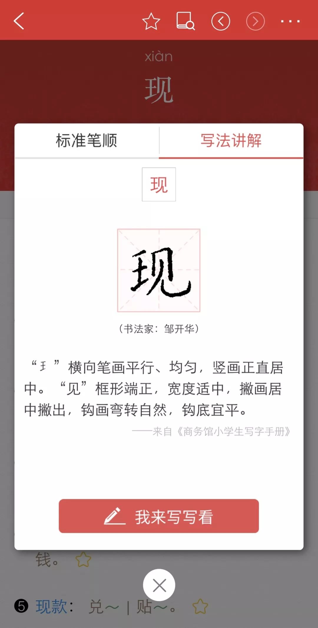 随什么随什么四字词语 a29764a5c5934b939f4d24ff04015145.jpeg