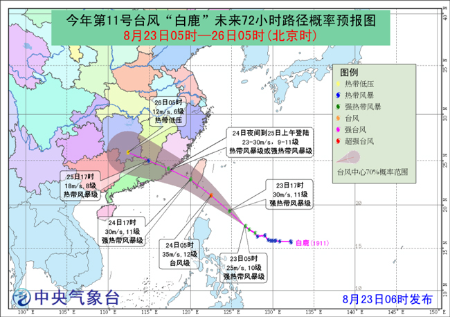 “白鹿”趋向我国东南沿海 南方地区高温持续 “白鹿”趋向我国东南沿海 南方地区高温持续