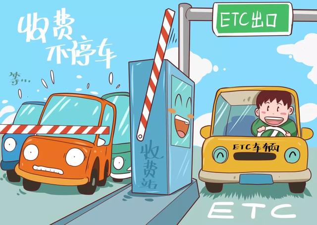 收费站可以停车上下吗 a48917a858504266ab8736e2e7edce6e.jpeg