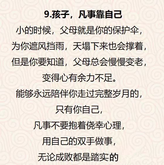 白说什么道成语_成语道什么(3)