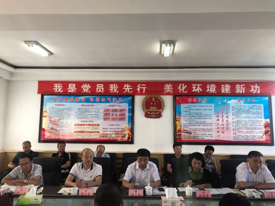 新民市人大常委会举行第二十三次主任会议