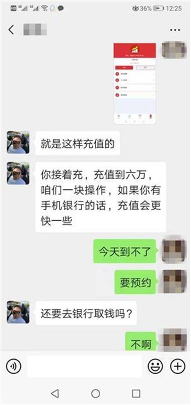 杀猪盘感情诈骗案例 a6ff57cd55e9443e8f086c5c5c420908.jpeg