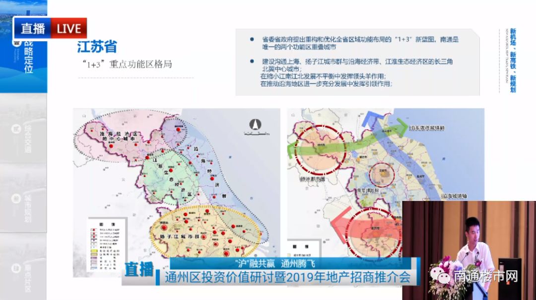 南通新机场目前在海门四甲和通州二甲两个选址方案比对,新高铁,新规划