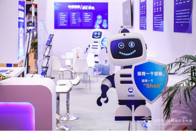 四维创智发布小智 智能渗透测试机器人,全面打造智能安全防护体系