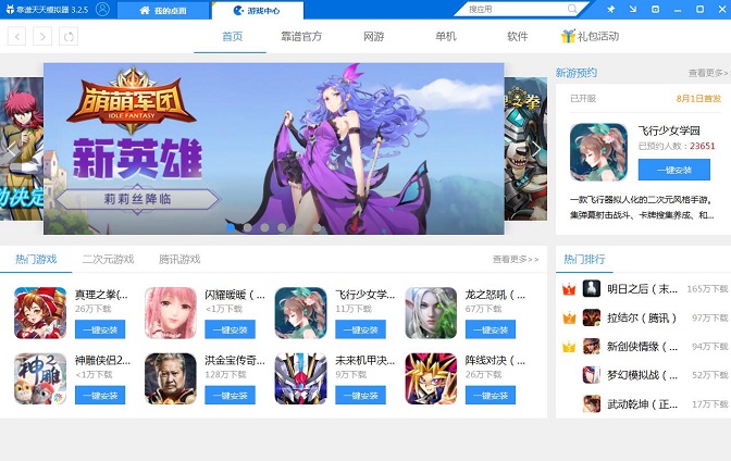 仙之痕手游怎么用电脑玩，仙之痕模拟器玩法教程