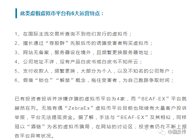 大部分虚拟币平台为虚假盘? 大部分资金均流向海外。此类案件追讨资金难度极大返回搜狐,查看更多 责任编