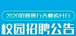 通化招聘_大专学历 五险一金 公安局招聘720人 通化招100人