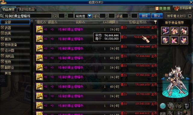 瞎子排名_瞎子神话排名2021