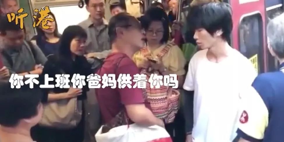 乱港分子阻碍地铁发车香港大爷大妈怒怼你食x啦