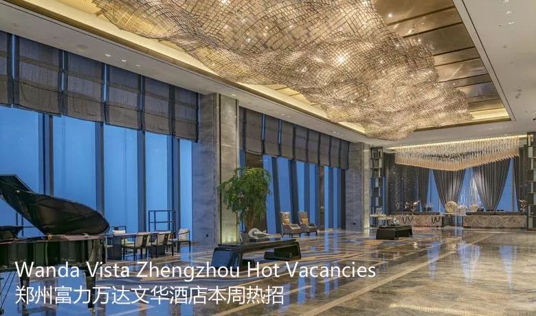 郑州富力万达文华酒店本周热招|wanda vista zhengzhou hot vacancies