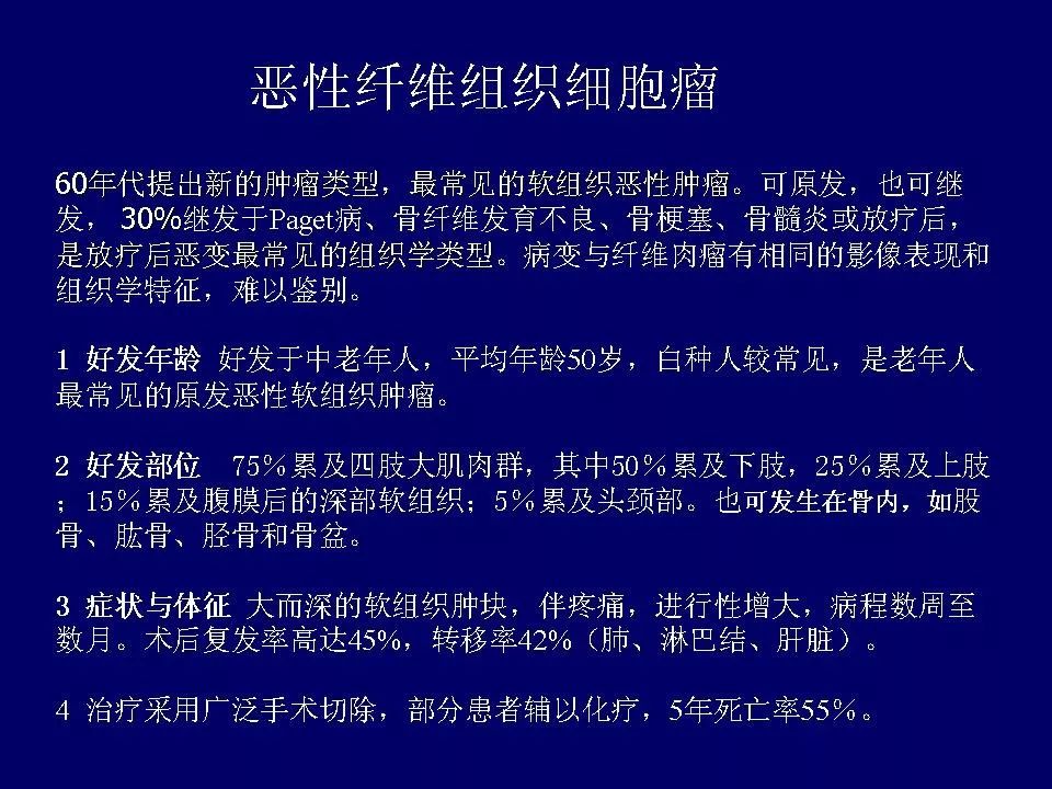 软组织肿瘤及肿瘤样病变影像与病理丨影像天地