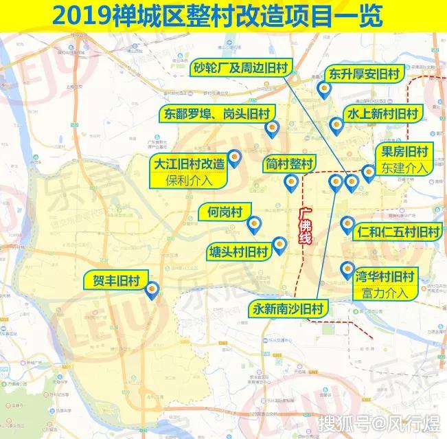 佛山最爆规划20个村庄旧改规划重点看桂城北约罗村看看有你家吗
