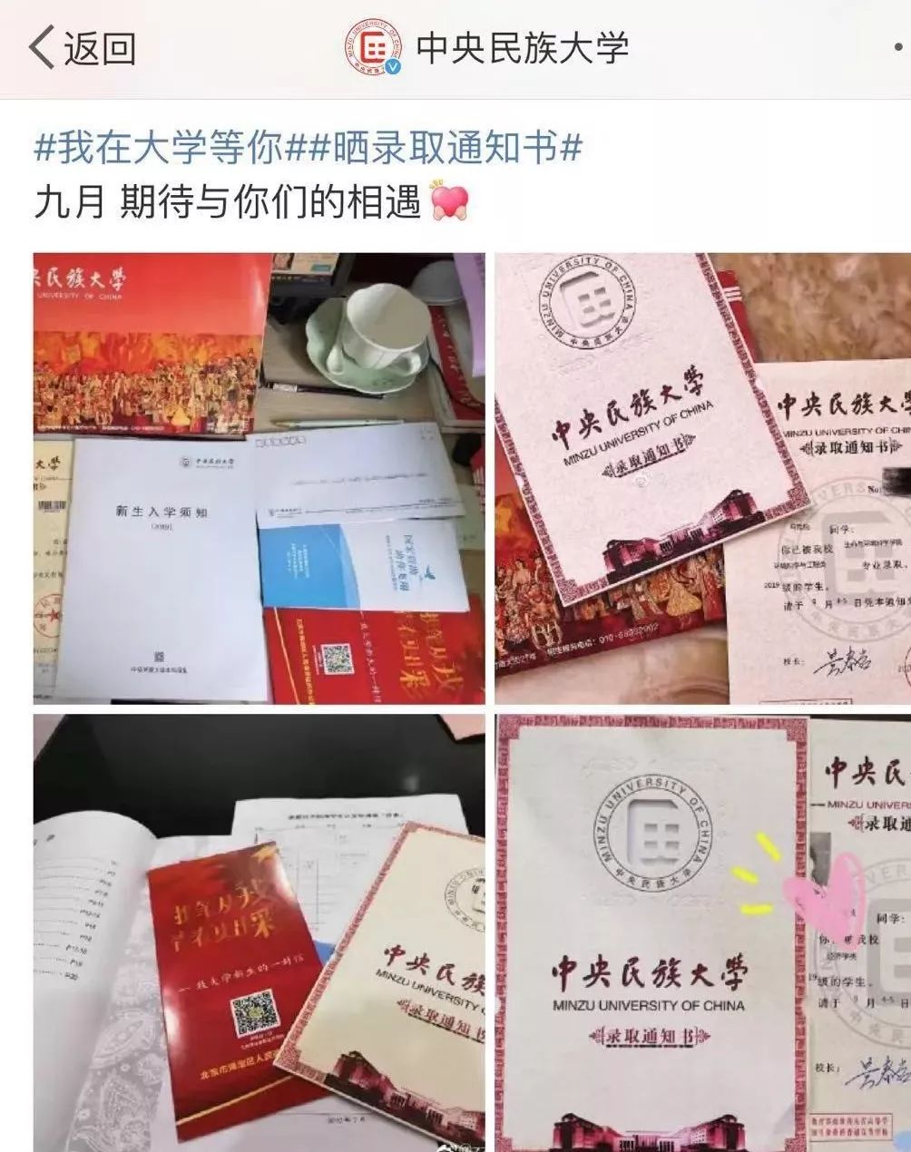 每日一校丨中央民族大学,环境典雅,古朴幽美