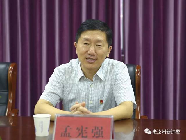 汝州市委常委组织部长孟宪强深入钟楼街道调研