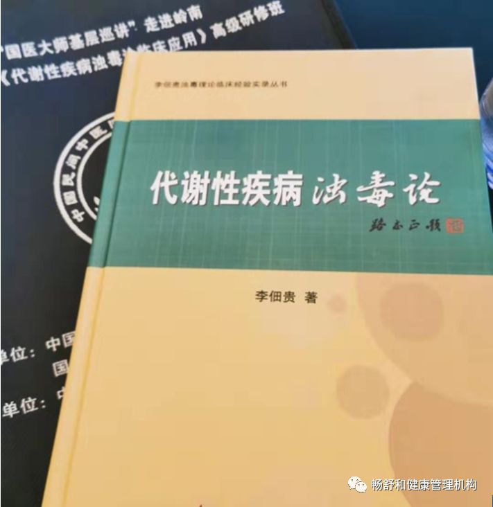 全国著名胃肠病中医专家,国家中医药管理局"慢性胃炎浊毒证"重点研究