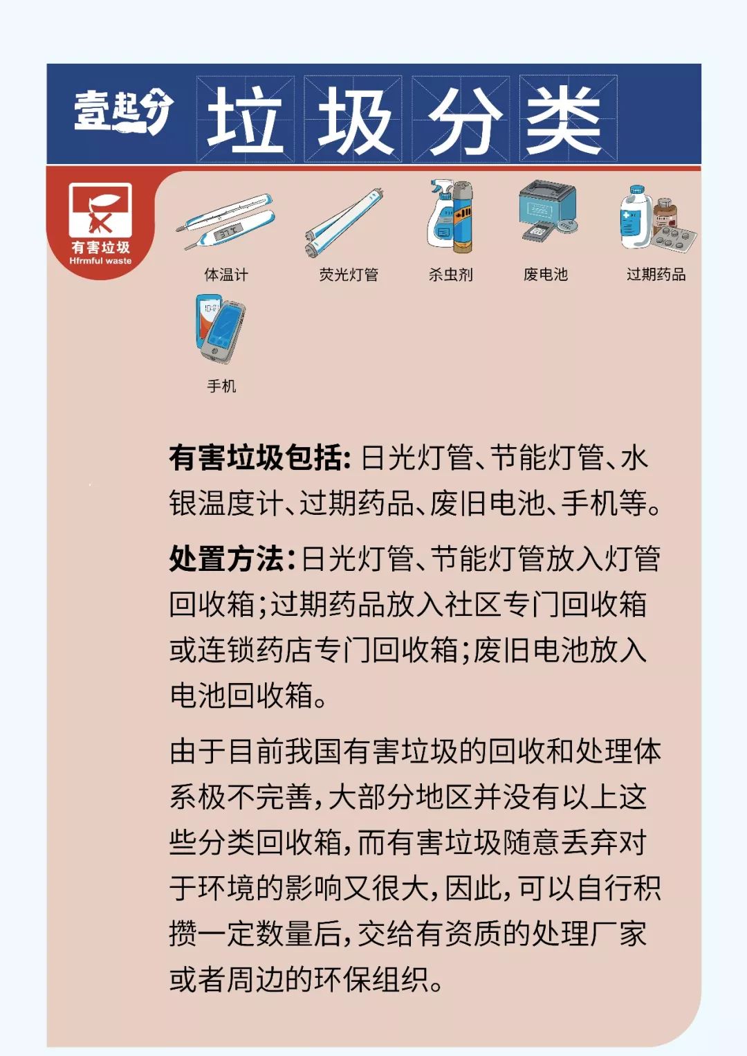 再不进行垃圾分类,或许有一天我们将被埋在垃圾里