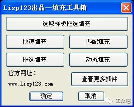 cad填充工具箱的设计着作权图片