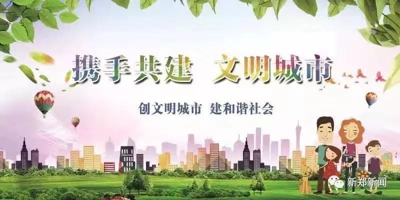 怎么写新郑